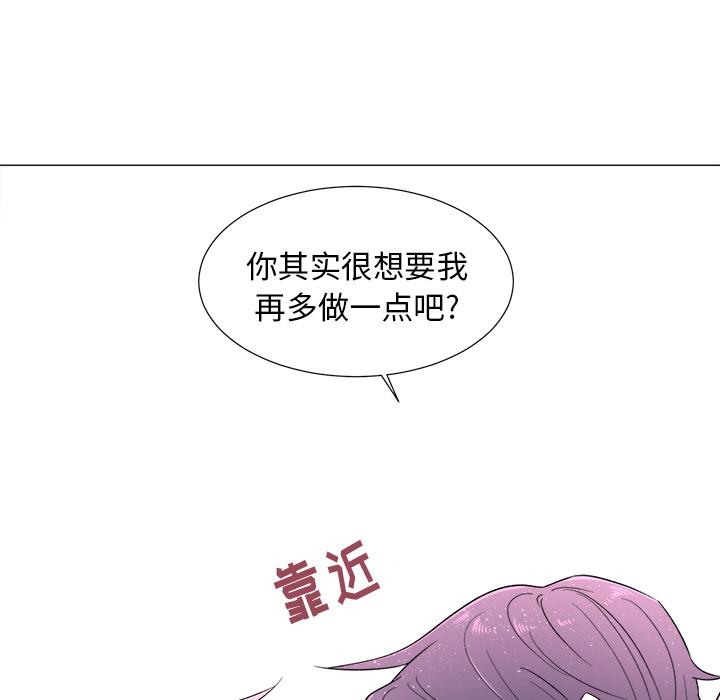 以爱为画，第 2 章，第 8 页