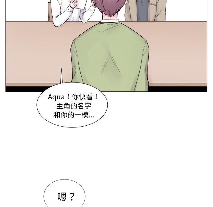 以爱为画，第 2 章，第 22 页