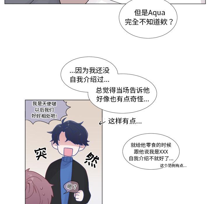 以爱为画，第 2 章，第 28 页