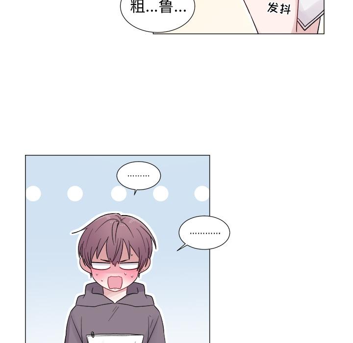 以爱为画，第 2 章，第 15 页