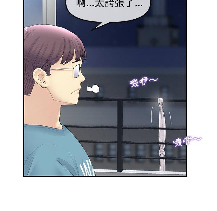 重逢的初戀是繼母，第 1 話，第 131 页