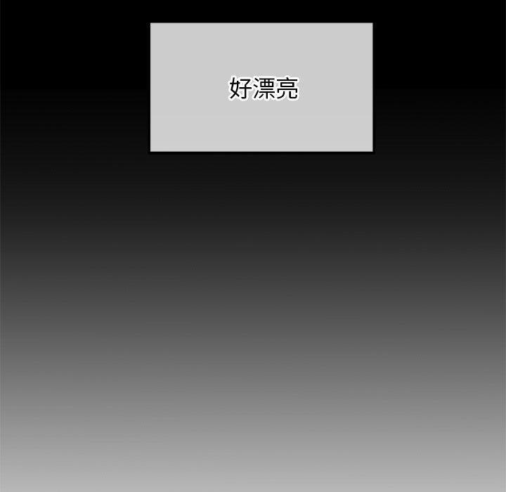 重逢的初戀是繼母，第 1 話，第 188 页