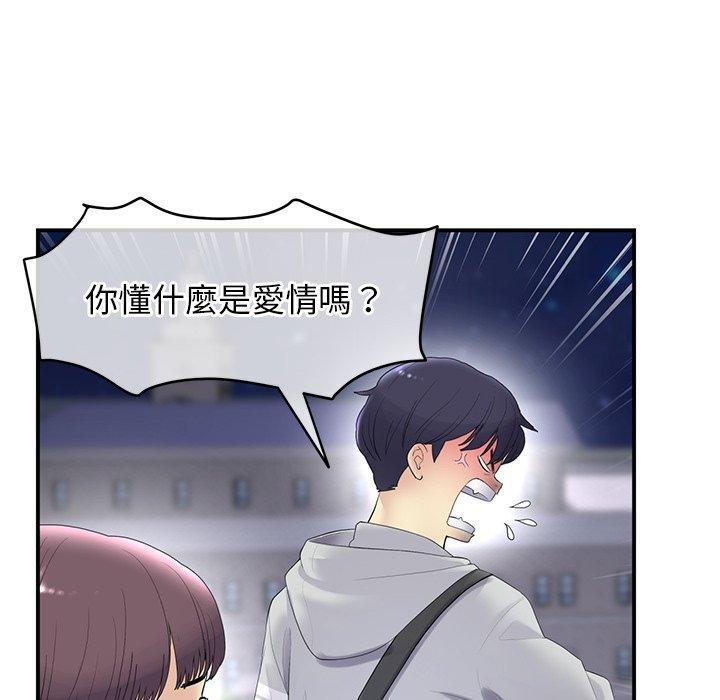 重逢的初戀是繼母，第 1 話，第 123 页