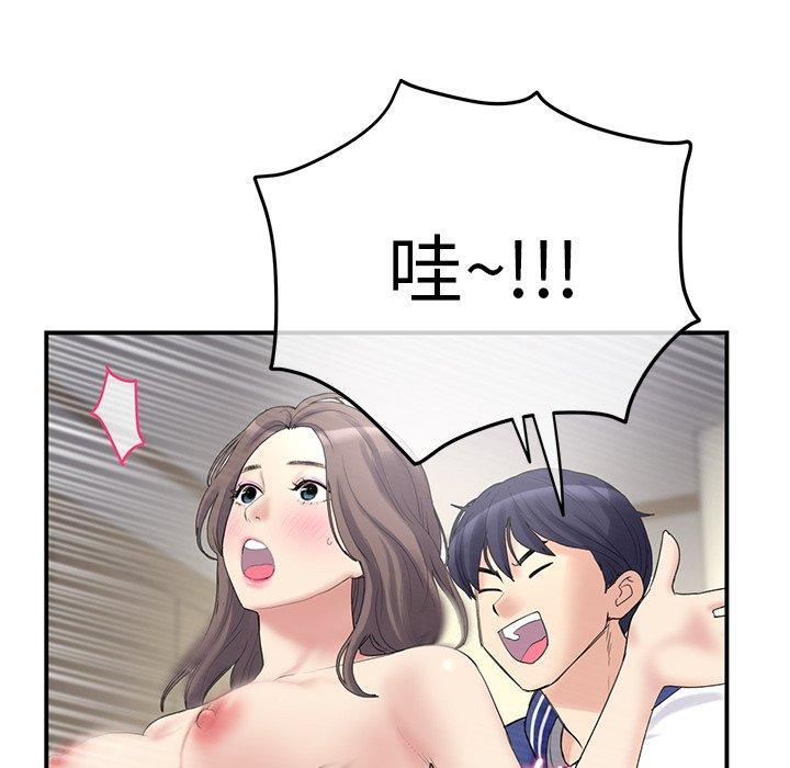 重逢的初戀是繼母，第 1 話，第 230 页