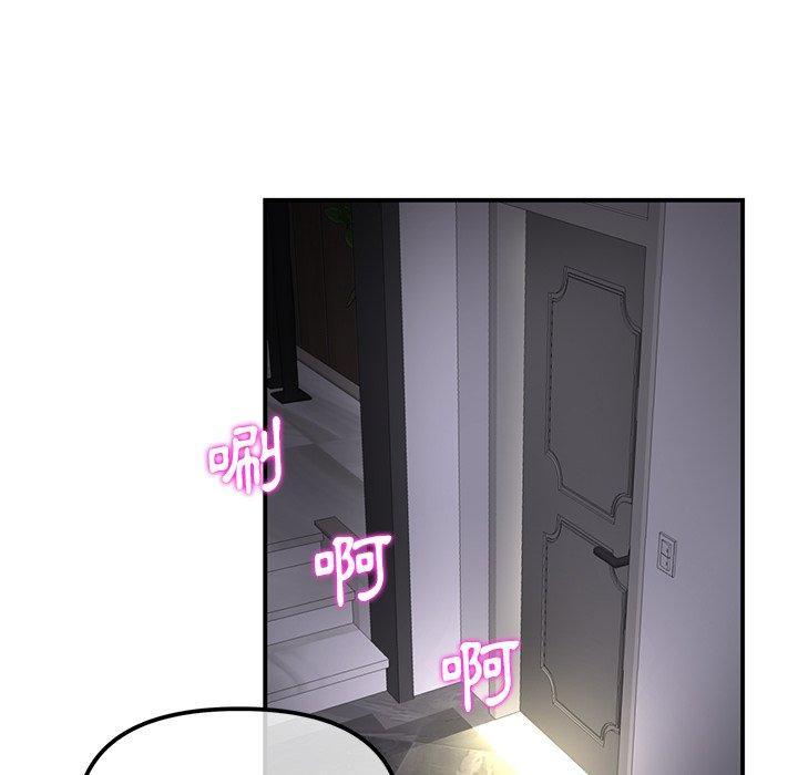 重逢的初戀是繼母，第 1 話，第 209 页