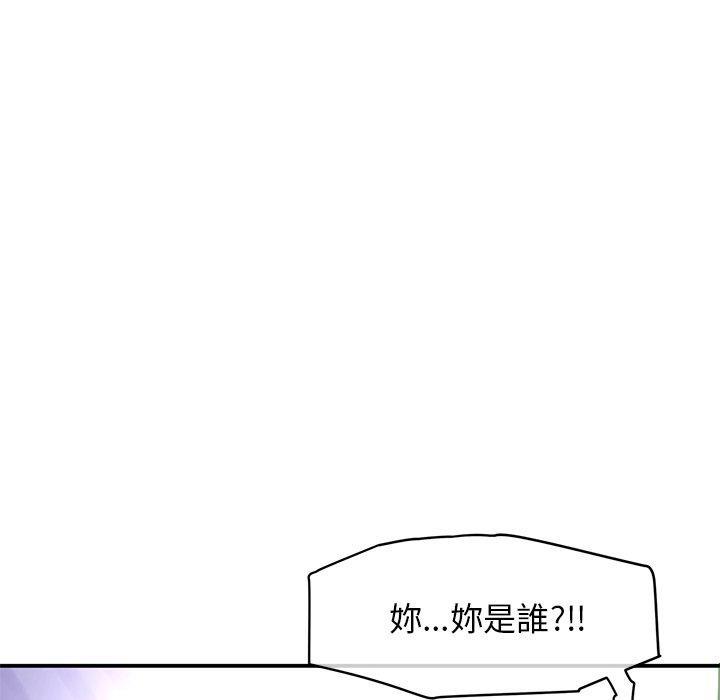 重逢的初戀是繼母，第 1 話，第 236 页