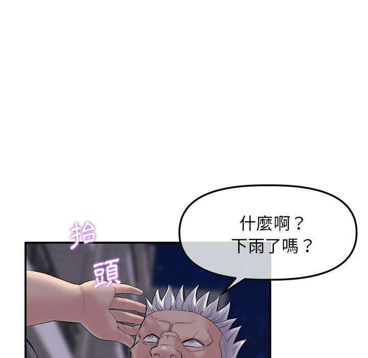 重逢的初戀是繼母，第 1 話，第 142 页