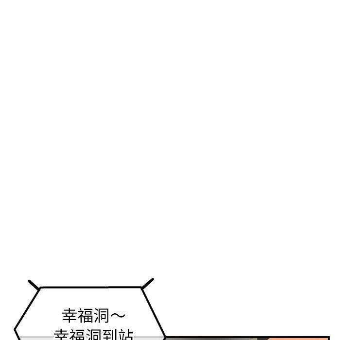重逢的初戀是繼母，第 1 話，第 192 页