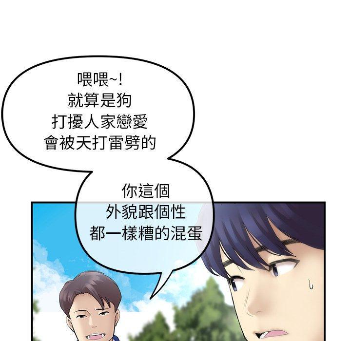 重逢的初戀是繼母，第 1 話，第 40 页
