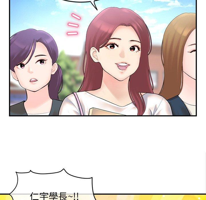重逢的初戀是繼母，第 1 話，第 49 页