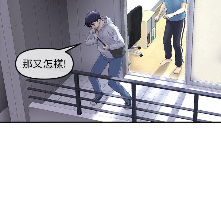 重逢的初戀是繼母，第 1 話，第 122 页