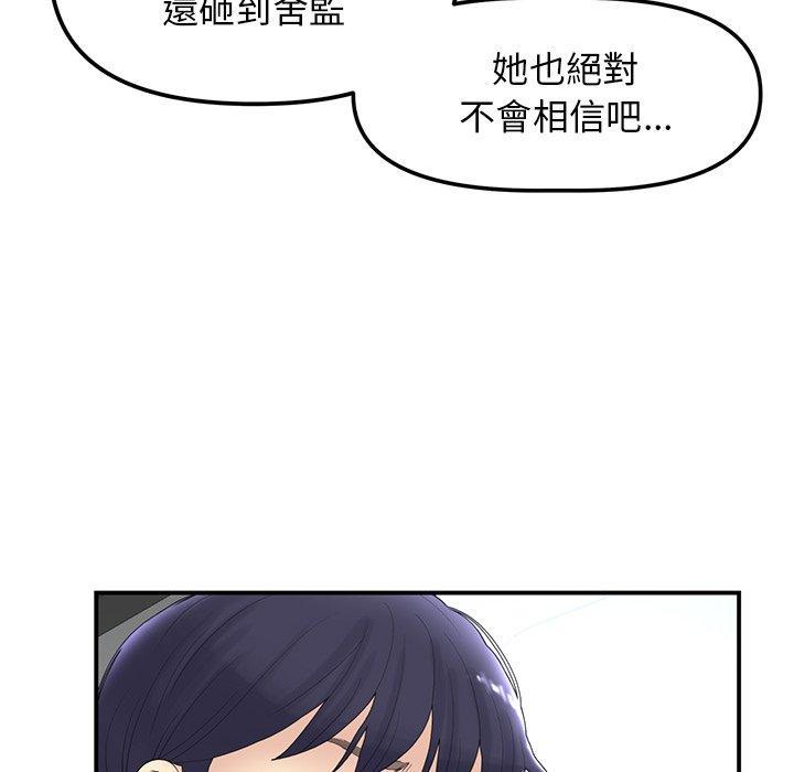 重逢的初戀是繼母，第 1 話，第 166 页
