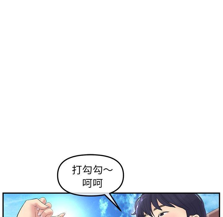 重逢的初戀是繼母，第 1 話，第 97 页