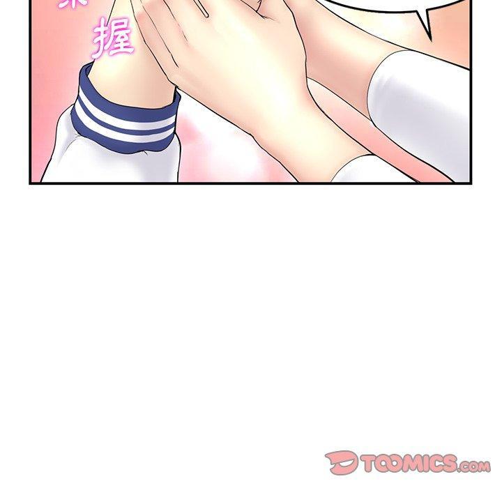 重逢的初戀是繼母，第 1 話，第 84 页