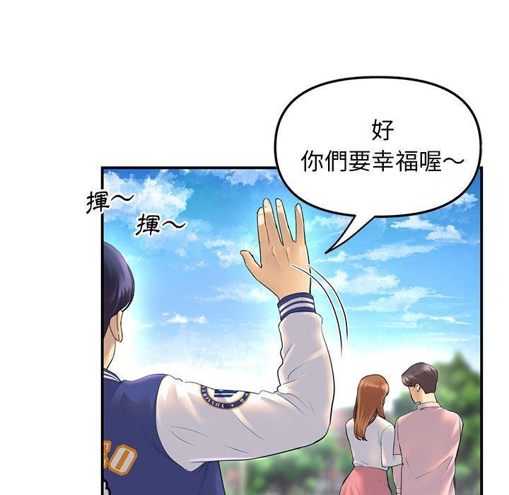 重逢的初戀是繼母，第 1 話，第 21 页