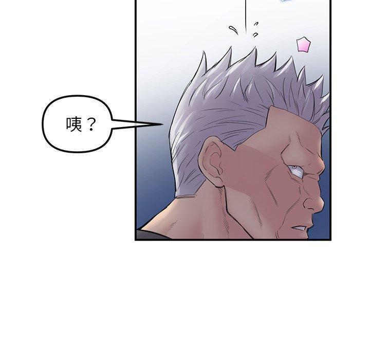 重逢的初戀是繼母，第 1 話，第 141 页