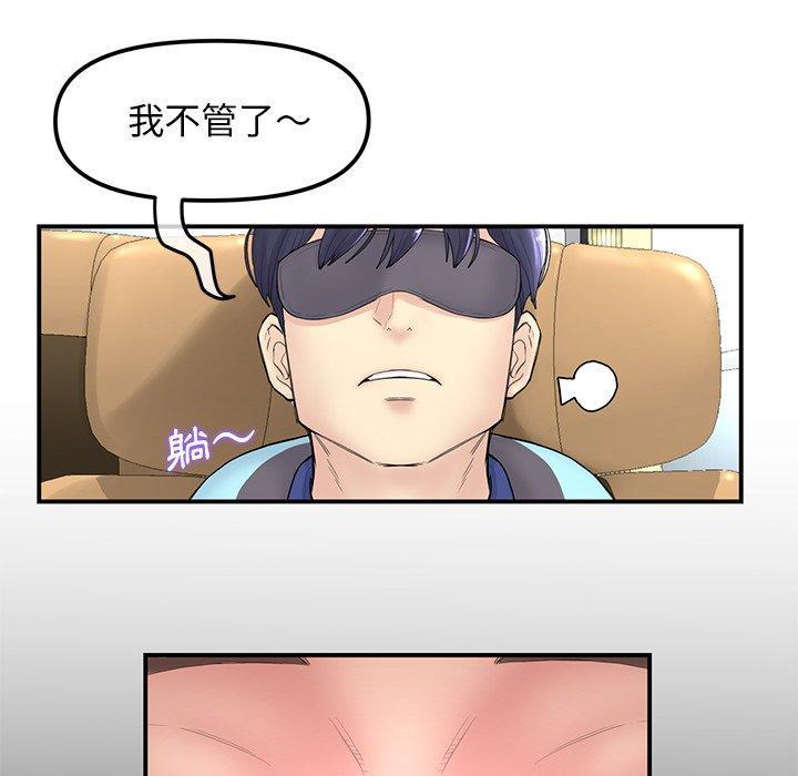 重逢的初戀是繼母，第 1 話，第 173 页
