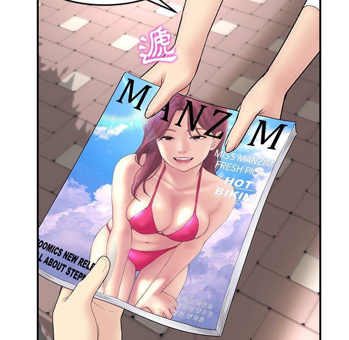 重逢的初戀是繼母，第 1 話，第 77 页