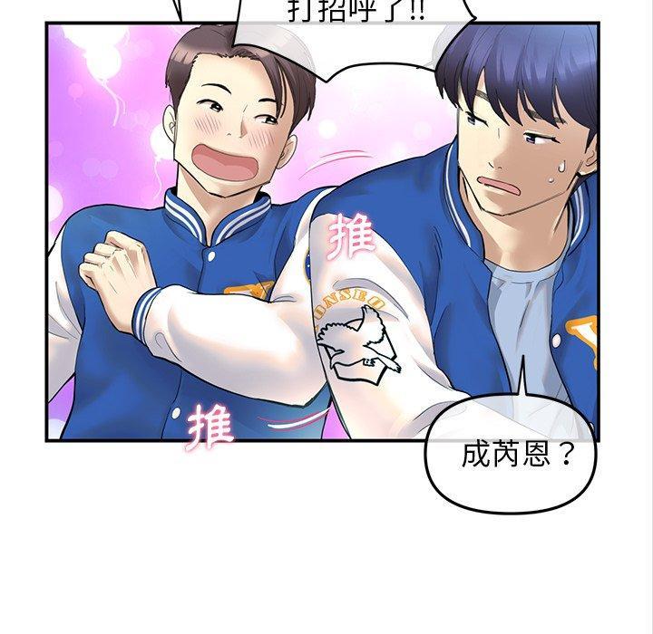 重逢的初戀是繼母，第 1 話，第 52 页