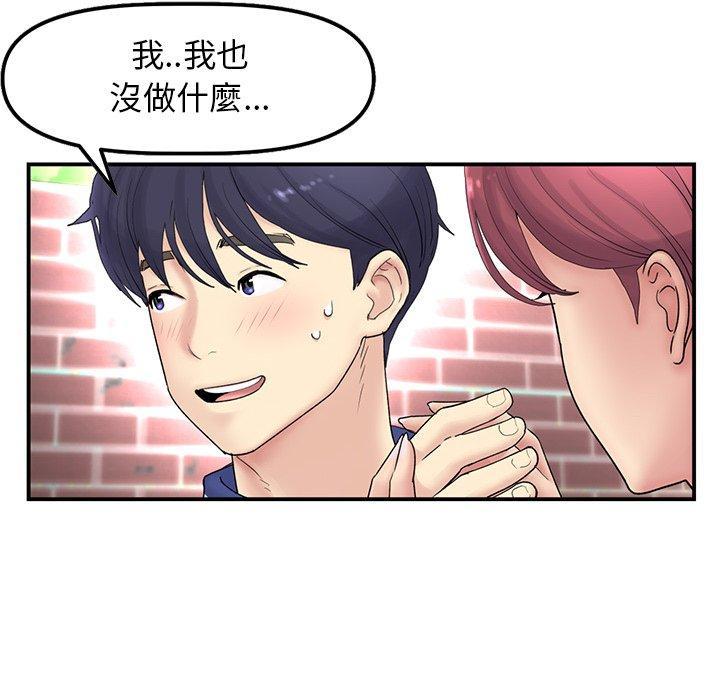 重逢的初戀是繼母，第 1 話，第 82 页