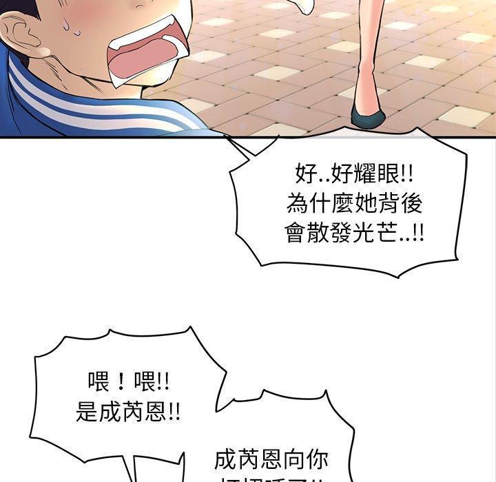 重逢的初戀是繼母，第 1 話，第 51 页