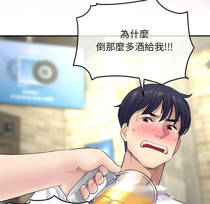 重逢的初戀是繼母，第 2 話，第 188 页