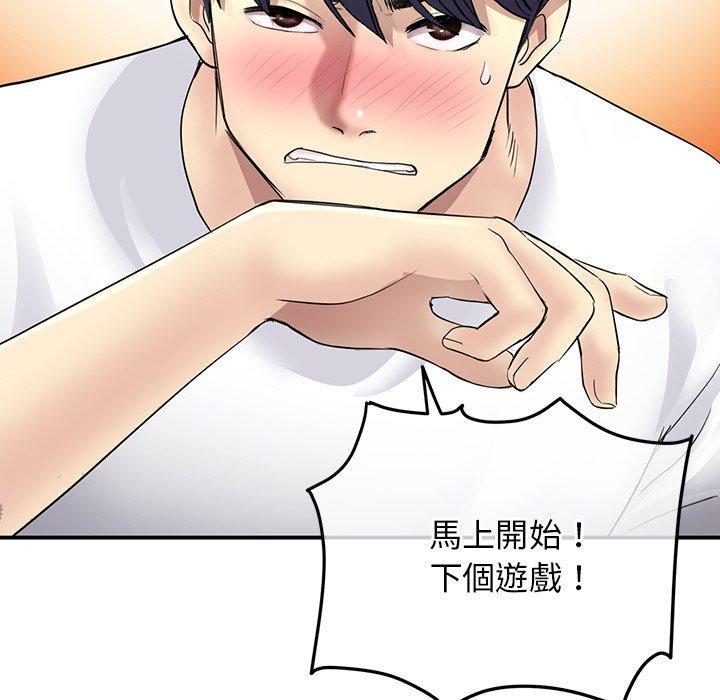 重逢的初戀是繼母，第 2 話，第 199 页