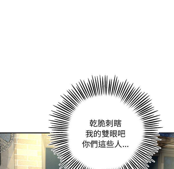 重逢的初戀是繼母，第 2 話，第 142 页