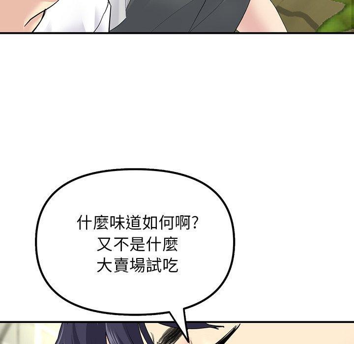 重逢的初戀是繼母，第 2 話，第 126 页