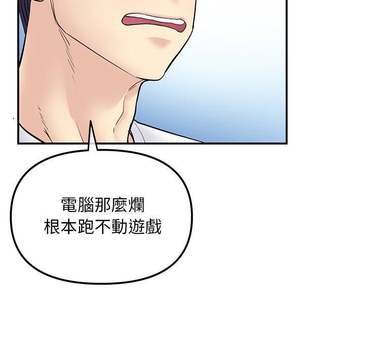重逢的初戀是繼母，第 2 話，第 69 页
