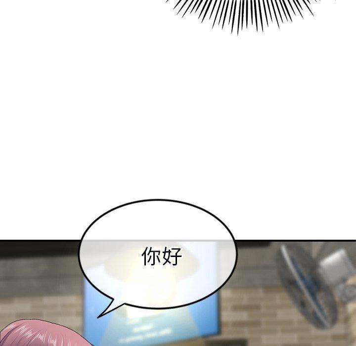 重逢的初戀是繼母，第 2 話，第 158 页