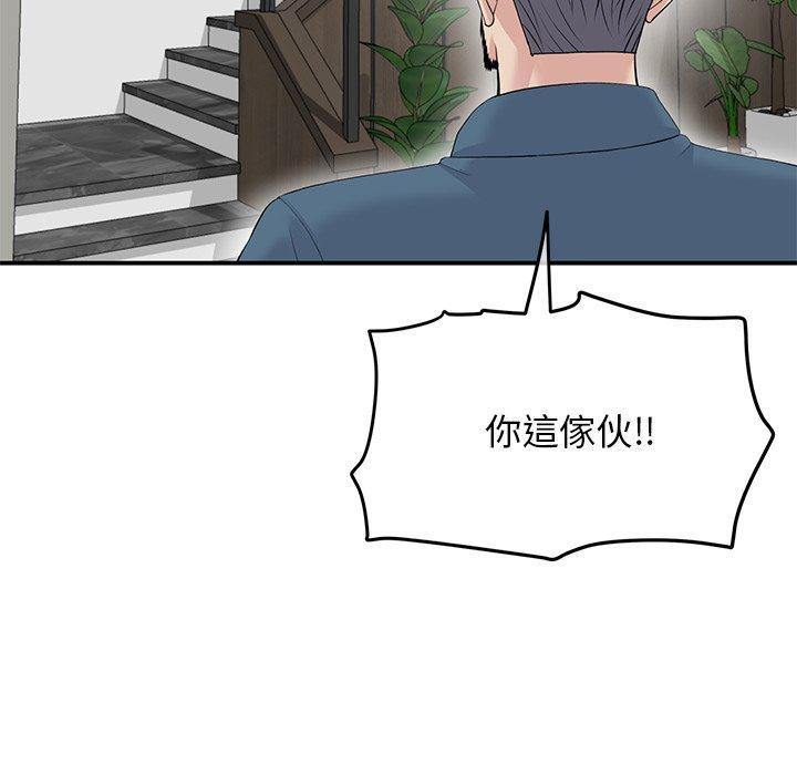 重逢的初戀是繼母，第 2 話，第 65 页