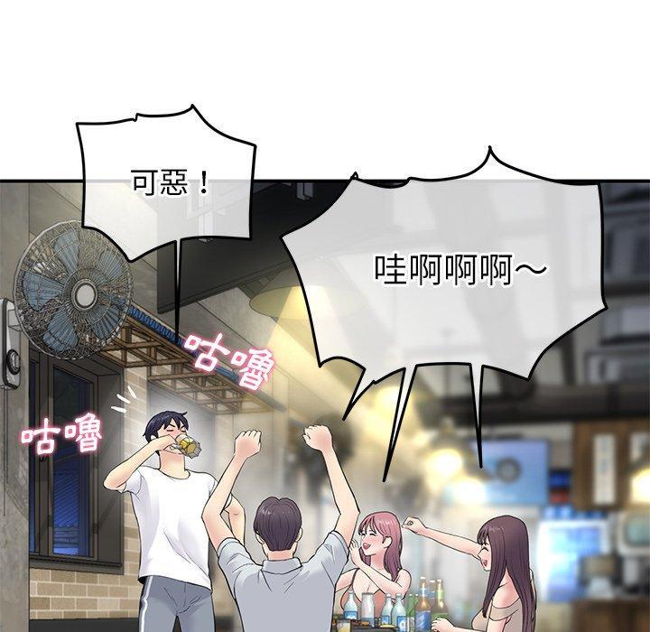重逢的初戀是繼母，第 2 話，第 190 页