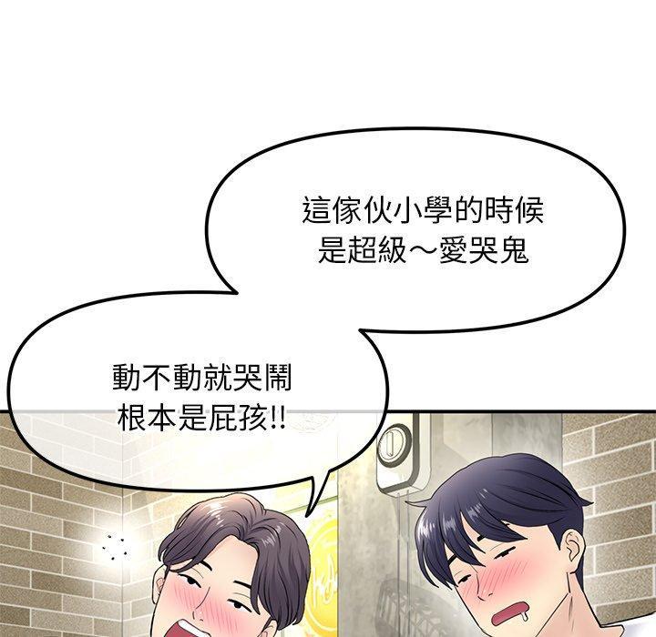 重逢的初戀是繼母，第 2 話，第 173 页