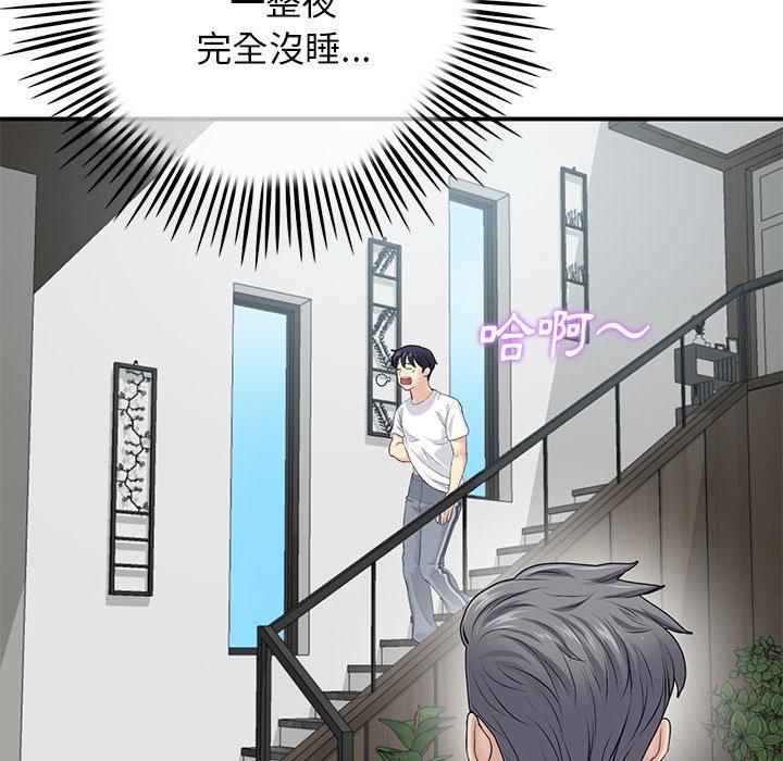 重逢的初戀是繼母，第 2 話，第 64 页