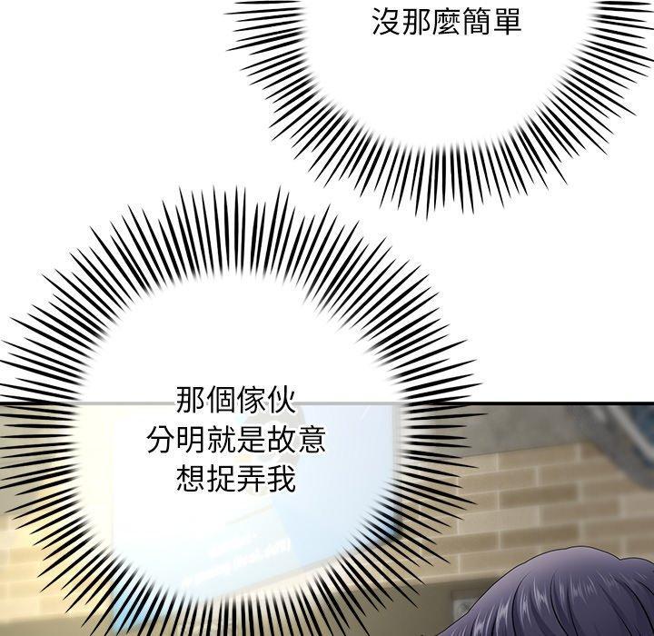 重逢的初戀是繼母，第 2 話，第 203 页
