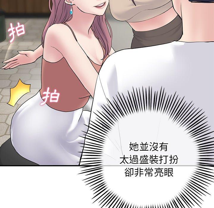 重逢的初戀是繼母，第 2 話，第 157 页