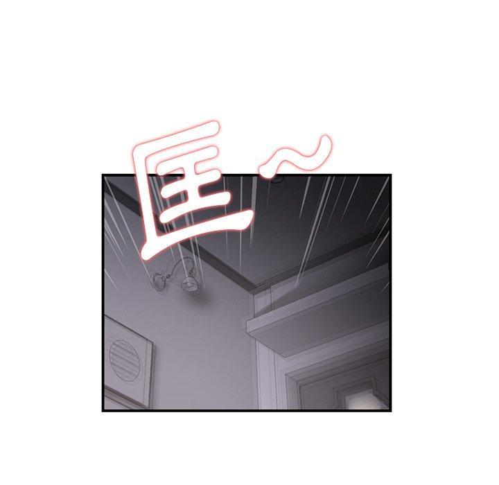 重逢的初戀是繼母，第 2 話，第 15 页