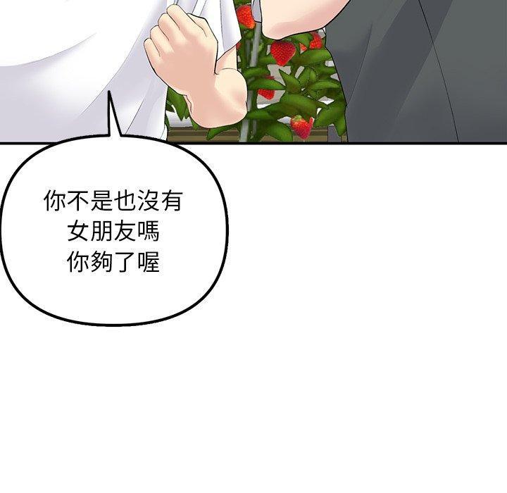 重逢的初戀是繼母，第 2 話，第 132 页