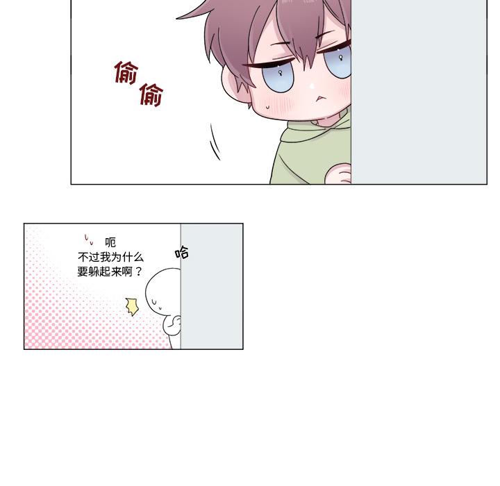 以爱为画，第 3 章，第 11 页