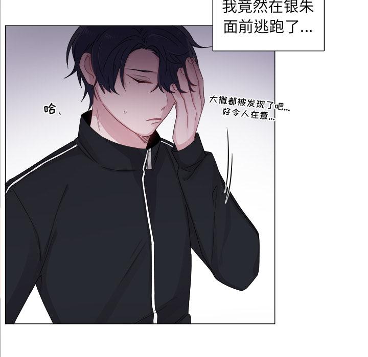 以爱为画，第 3 章，第 40 页
