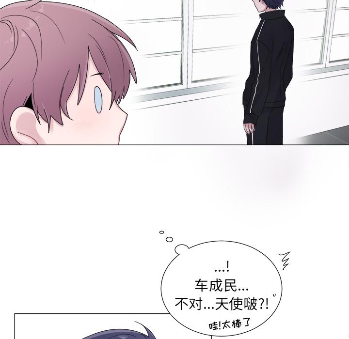 以爱为画，第 3 章，第 8 页