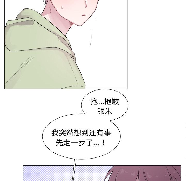 以爱为画，第 3 章，第 22 页