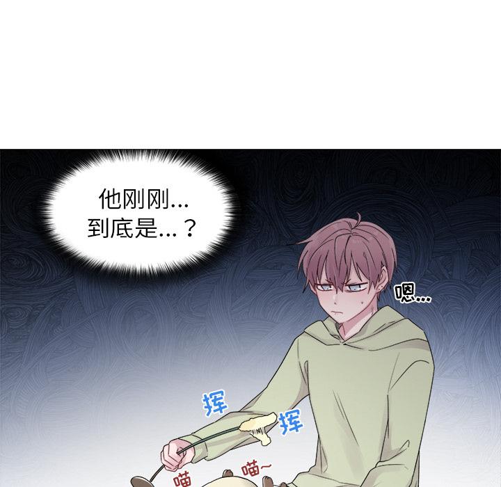 以爱为画，第 3 章，第 28 页