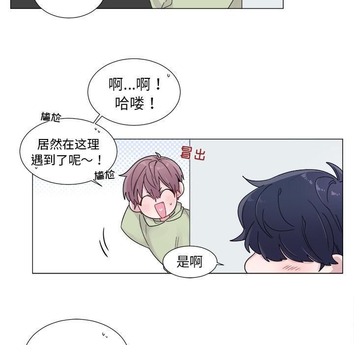 以爱为画，第 3 章，第 15 页