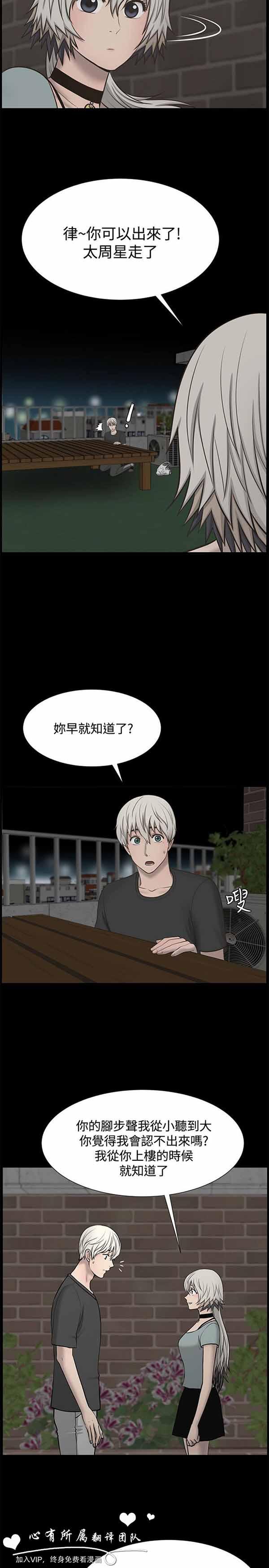 LUNA，第29话，第 19 页