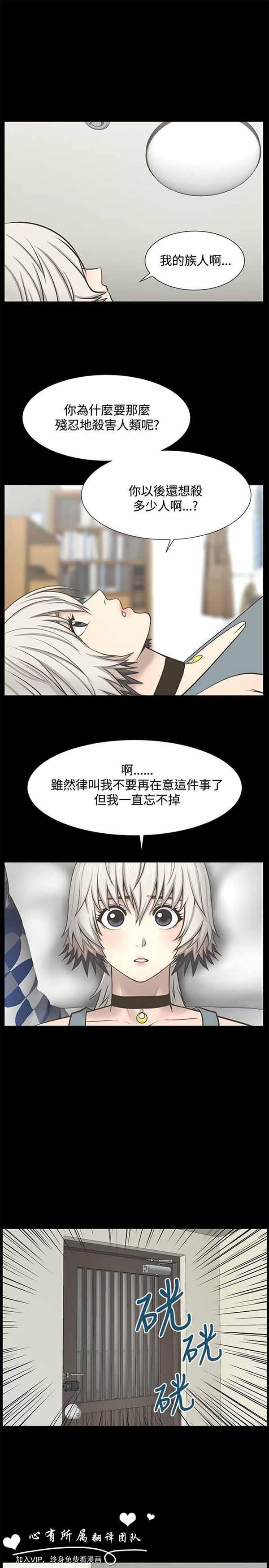 LUNA，第29话，第 5 页