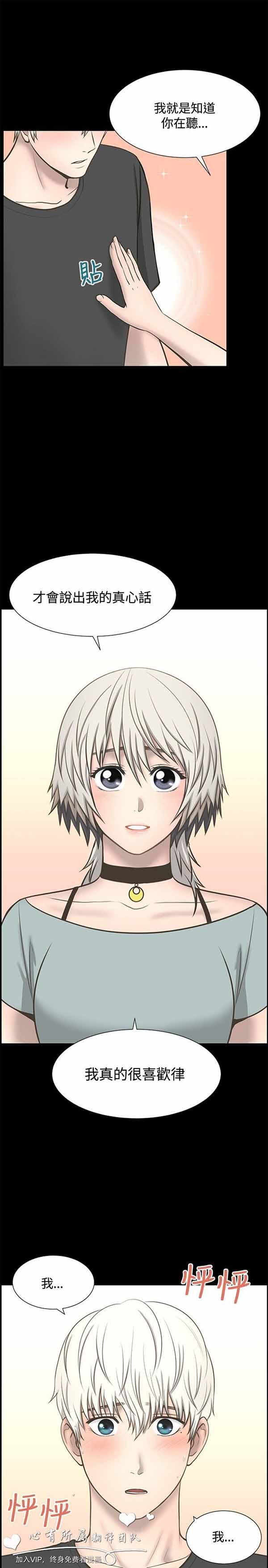 LUNA，第29话，第 21 页