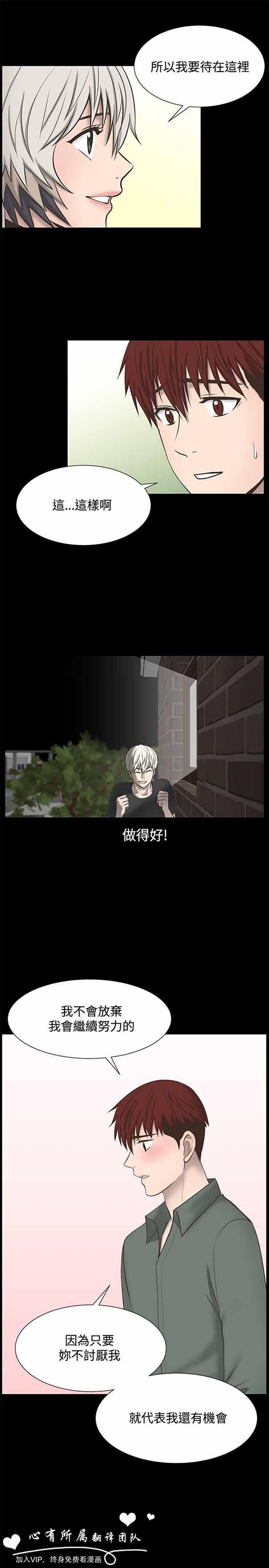 LUNA，第29话，第 17 页