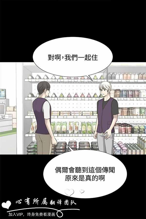LUNA，第29话，第 8 页